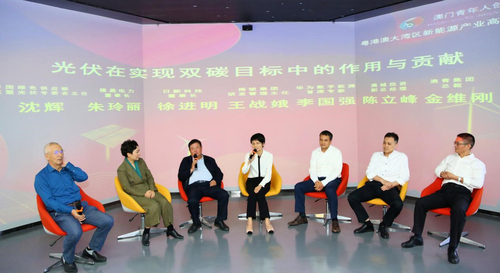 mais recente caso da empresa sobre A solução fotovoltaico da construção do Zero-carbono da tecnologia de Rixin aparece no fórum maior da cimeira da área da baía de Guangdong-Hong Kong-Macau